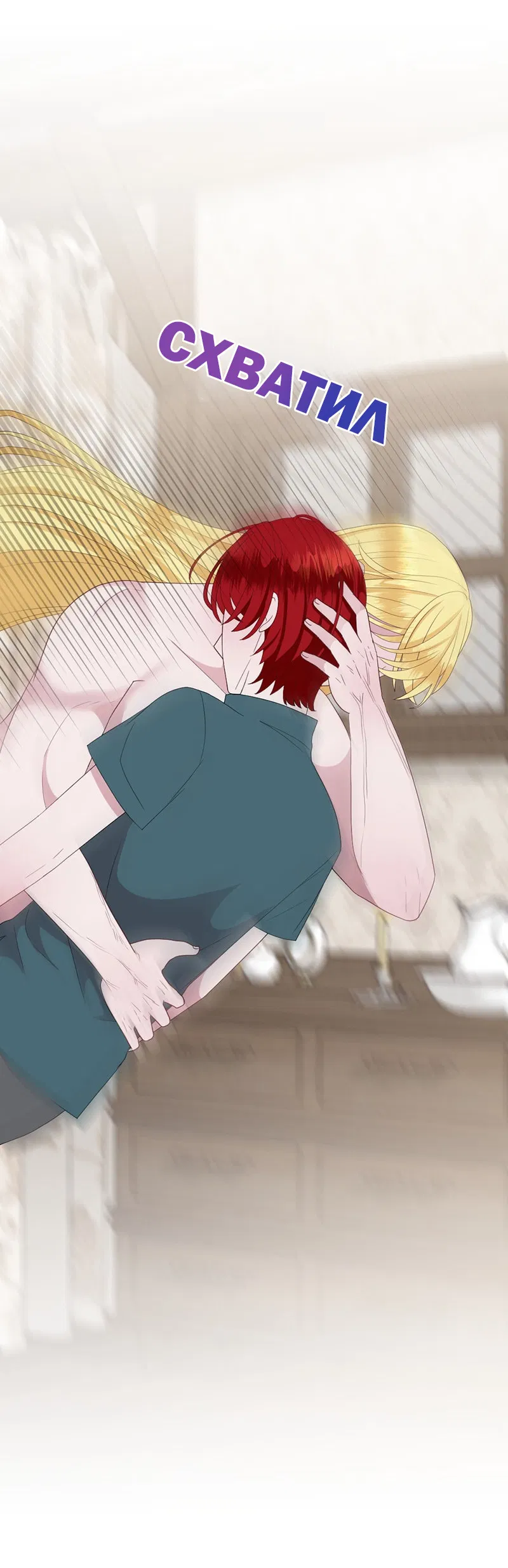 Манга Злодей, объятый светом - Глава 107 Страница 12