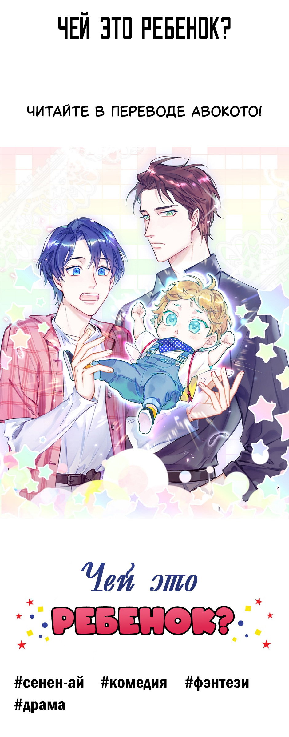 Манга Злодей, объятый светом - Глава 108 Страница 35