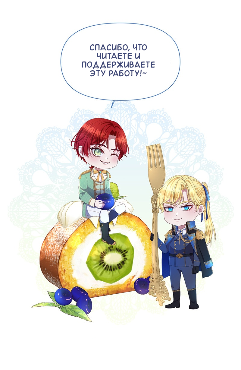 Манга Злодей, объятый светом - Глава 110 Страница 28