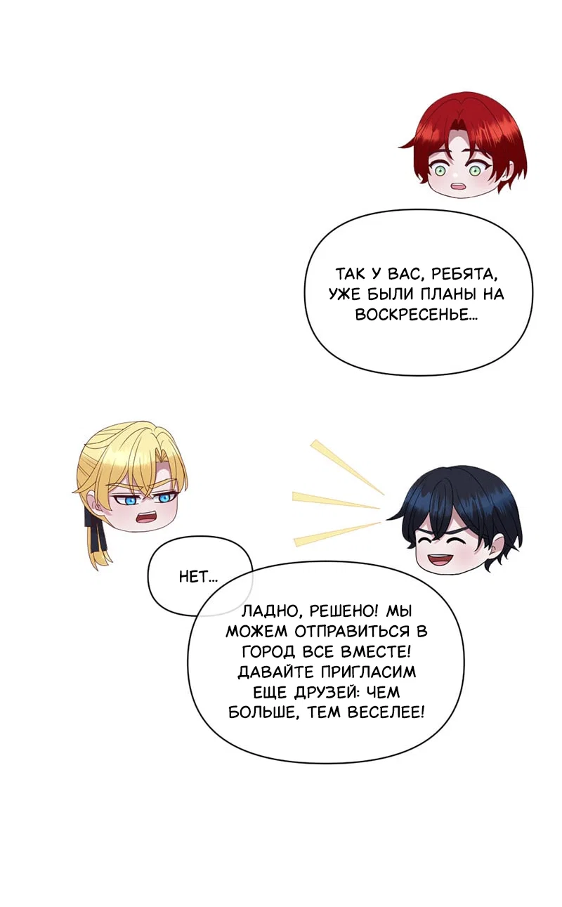 Манга Злодей, объятый светом - Глава 110 Страница 25