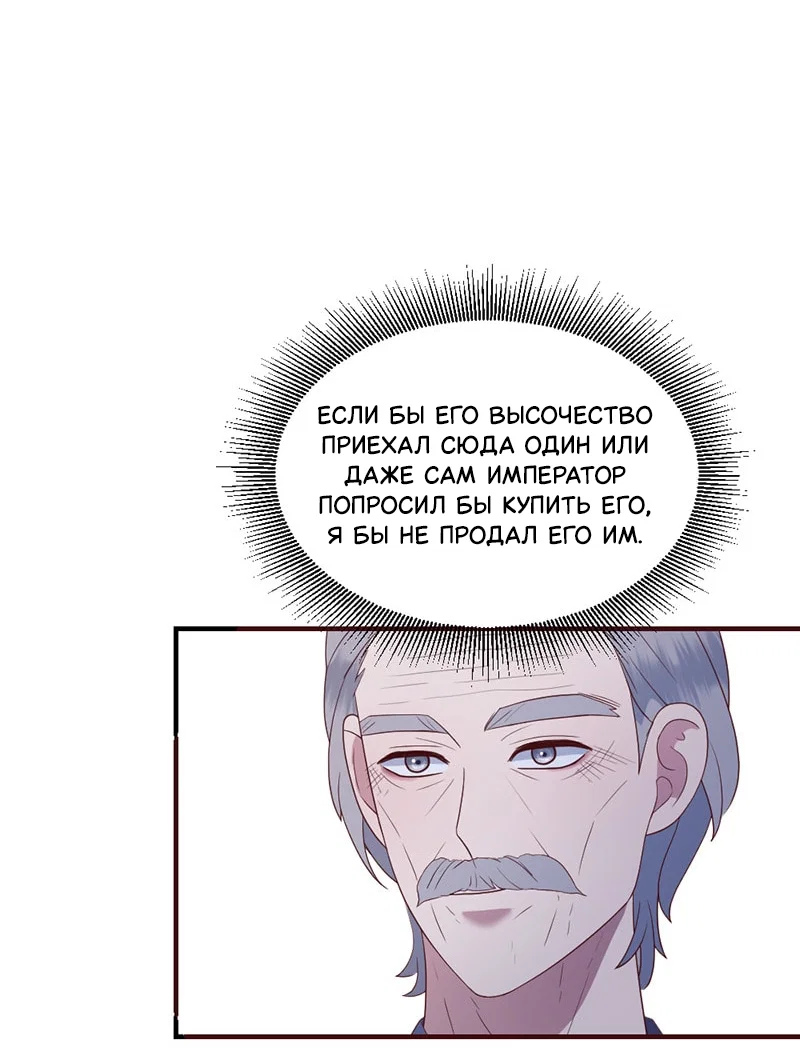 Манга Злодей, объятый светом - Глава 111 Страница 28