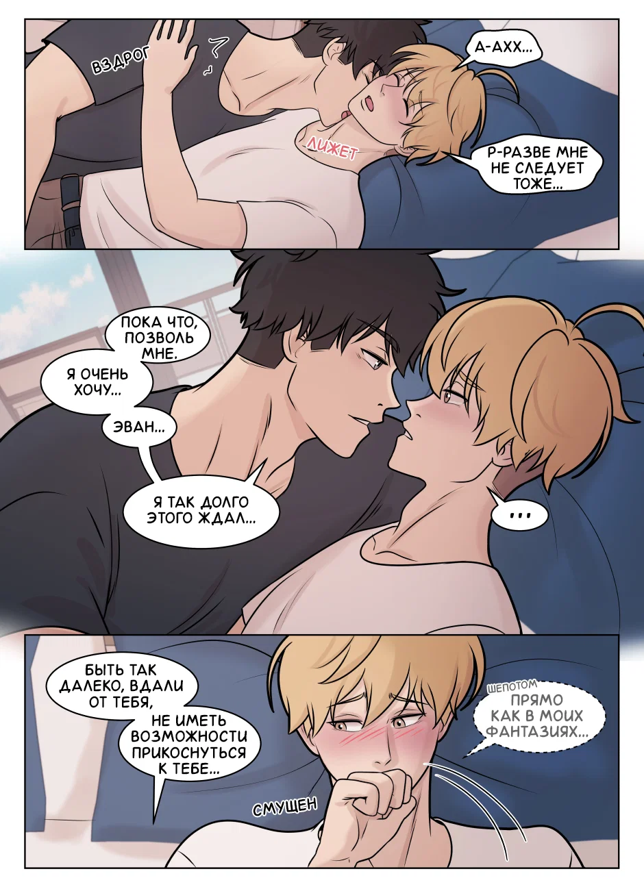 Манга Злодей, объятый светом - Глава 112 Страница 31