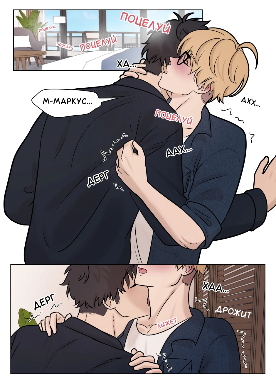 Манга Злодей, объятый светом - Глава 112 Страница 27