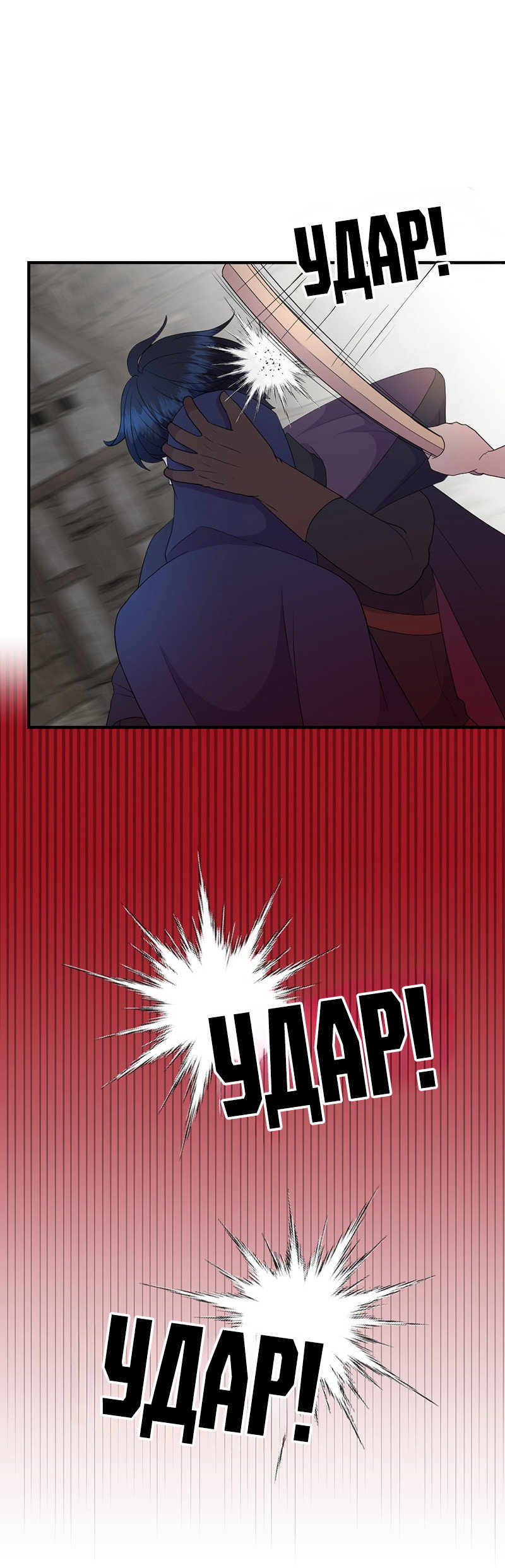 Манга Злодей, объятый светом - Глава 112 Страница 19