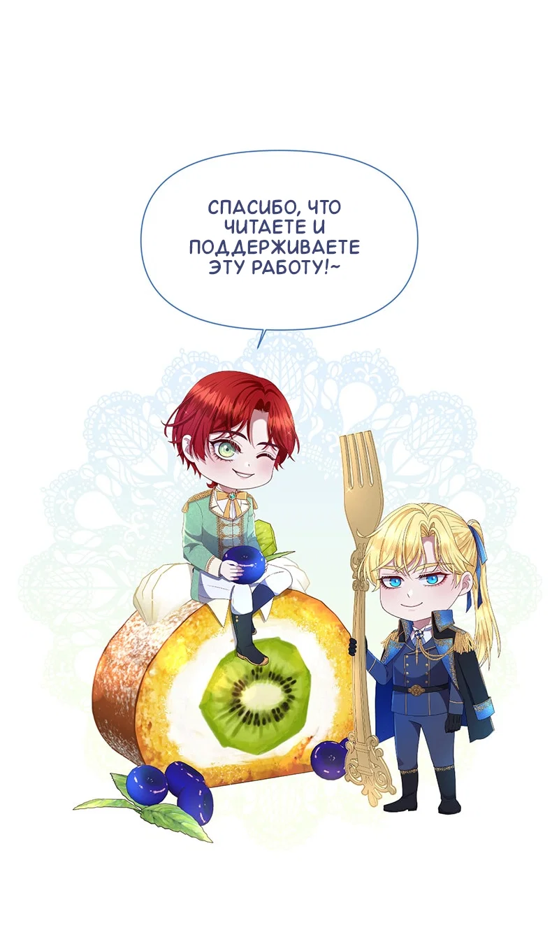 Манга Злодей, объятый светом - Глава 112 Страница 26