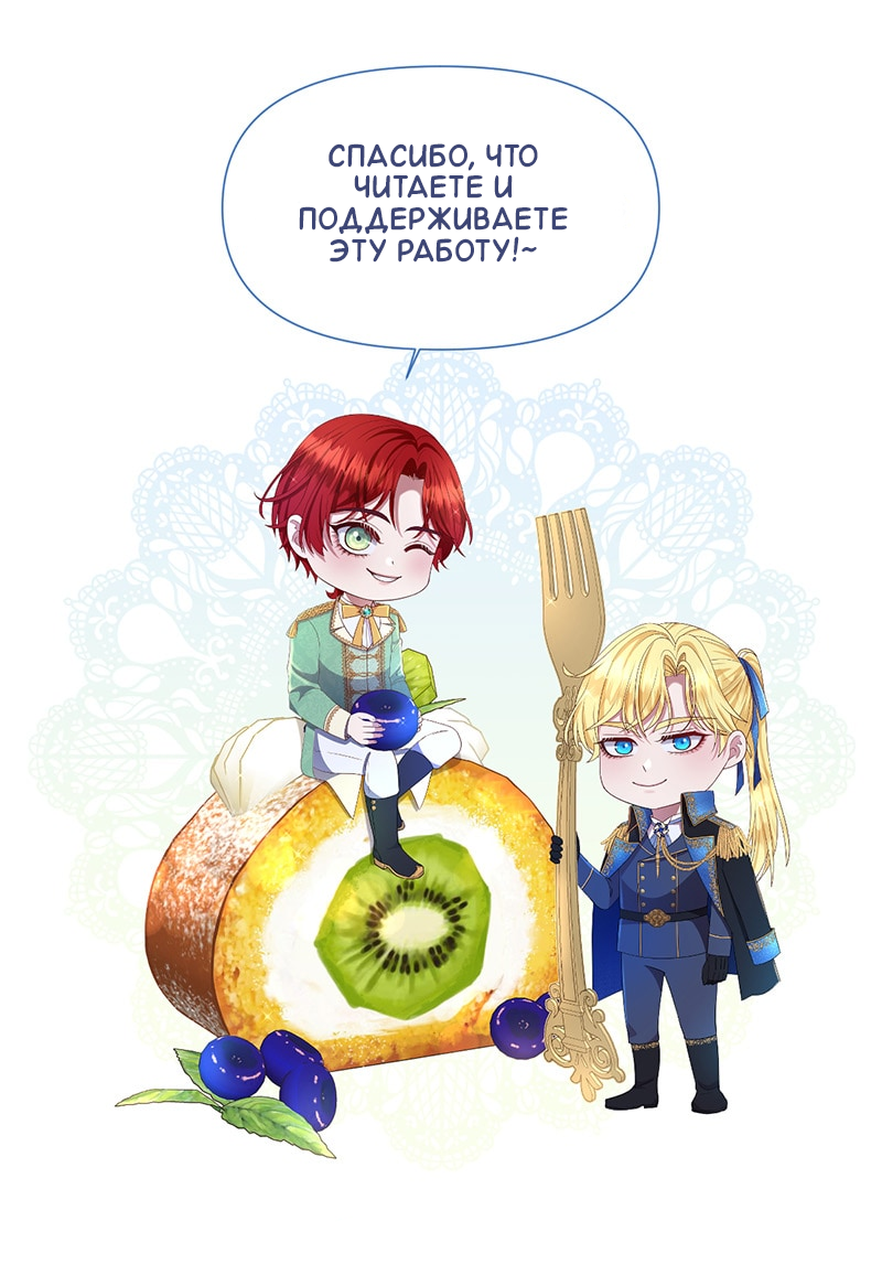 Манга Злодей, объятый светом - Глава 114 Страница 33