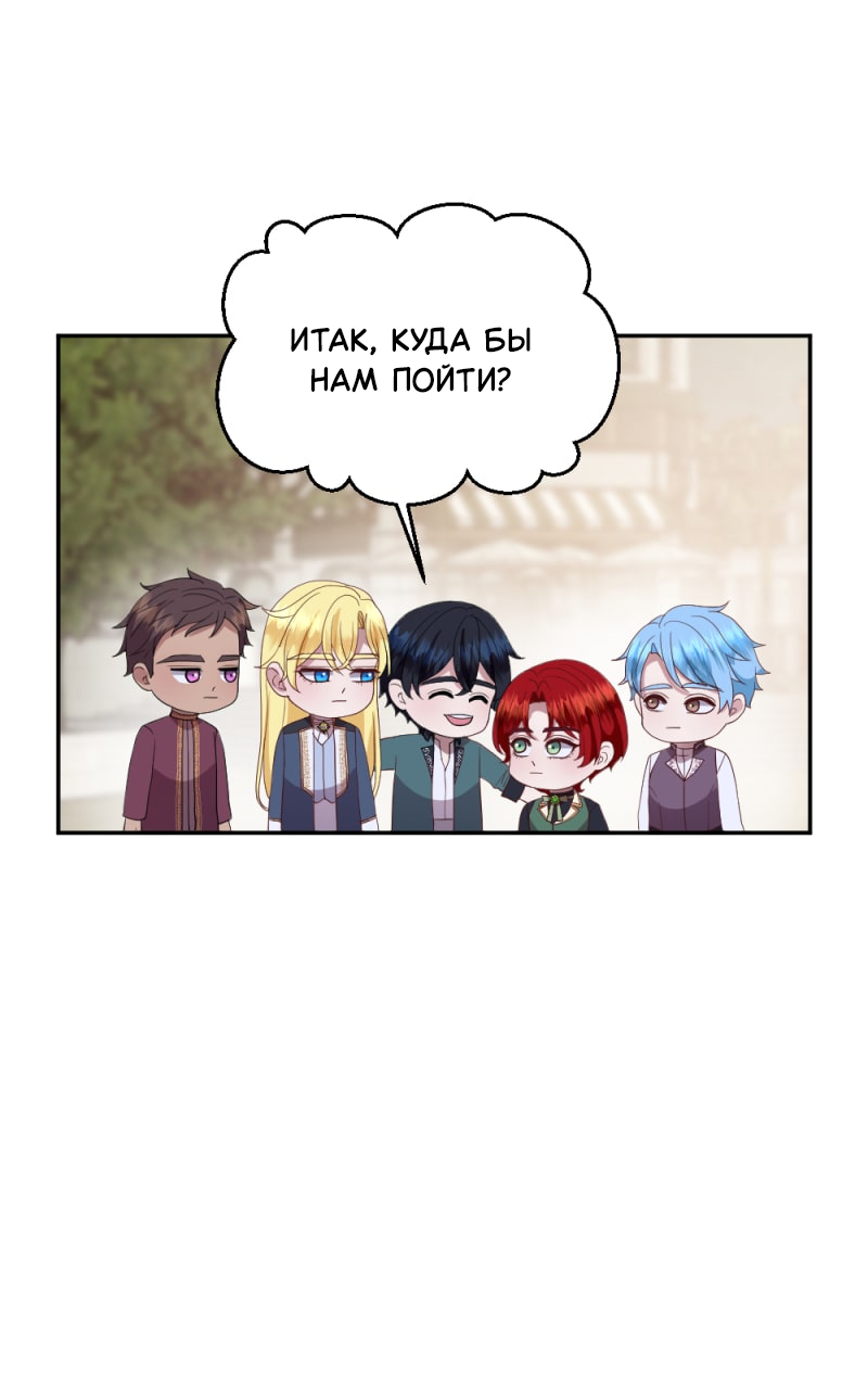 Манга Злодей, объятый светом - Глава 114 Страница 13