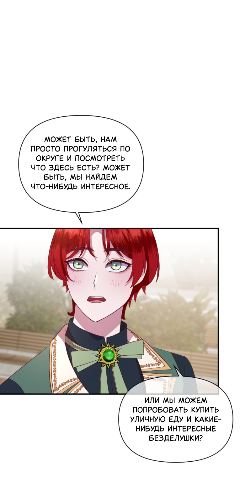 Манга Злодей, объятый светом - Глава 114 Страница 15