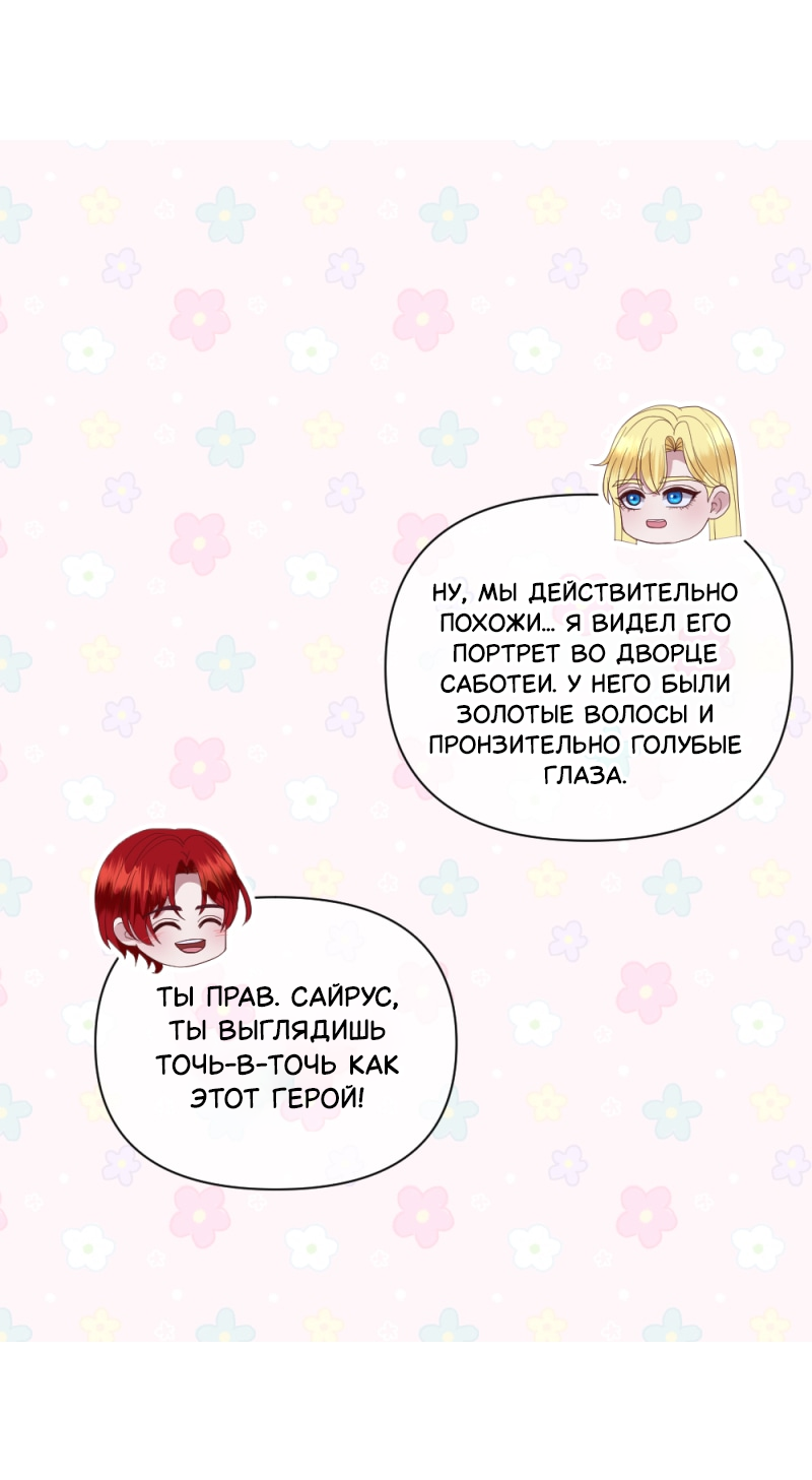 Манга Злодей, объятый светом - Глава 114 Страница 26