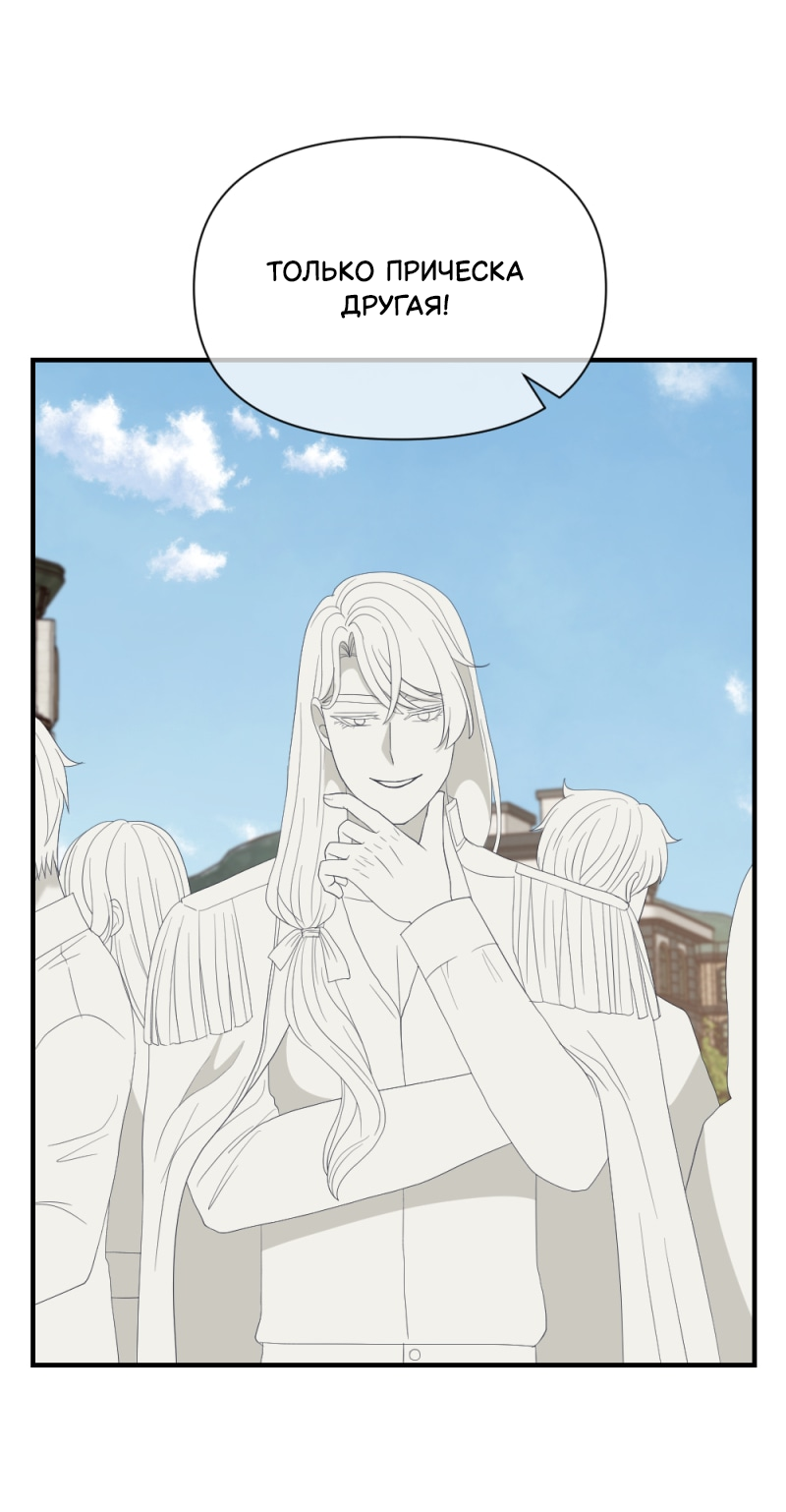 Манга Злодей, объятый светом - Глава 114 Страница 25