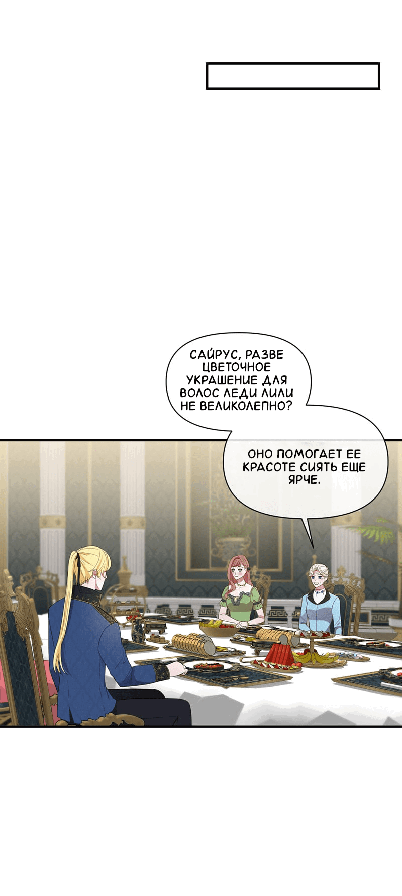 Манга Злодей, объятый светом - Глава 88 Страница 13