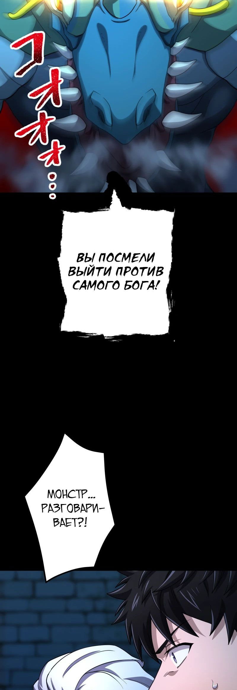 Манга Авантюрист пожирающий демонов - Глава 34 Страница 8