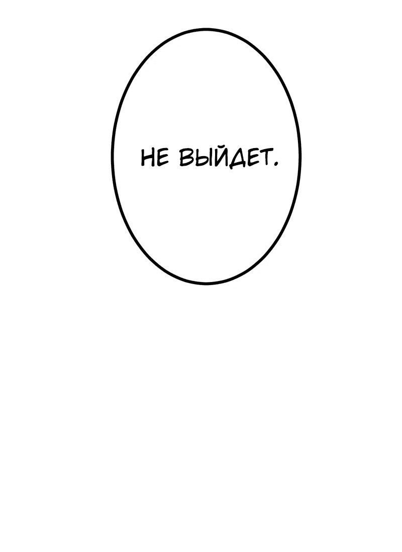 Манга Авантюрист пожирающий демонов - Глава 17 Страница 66