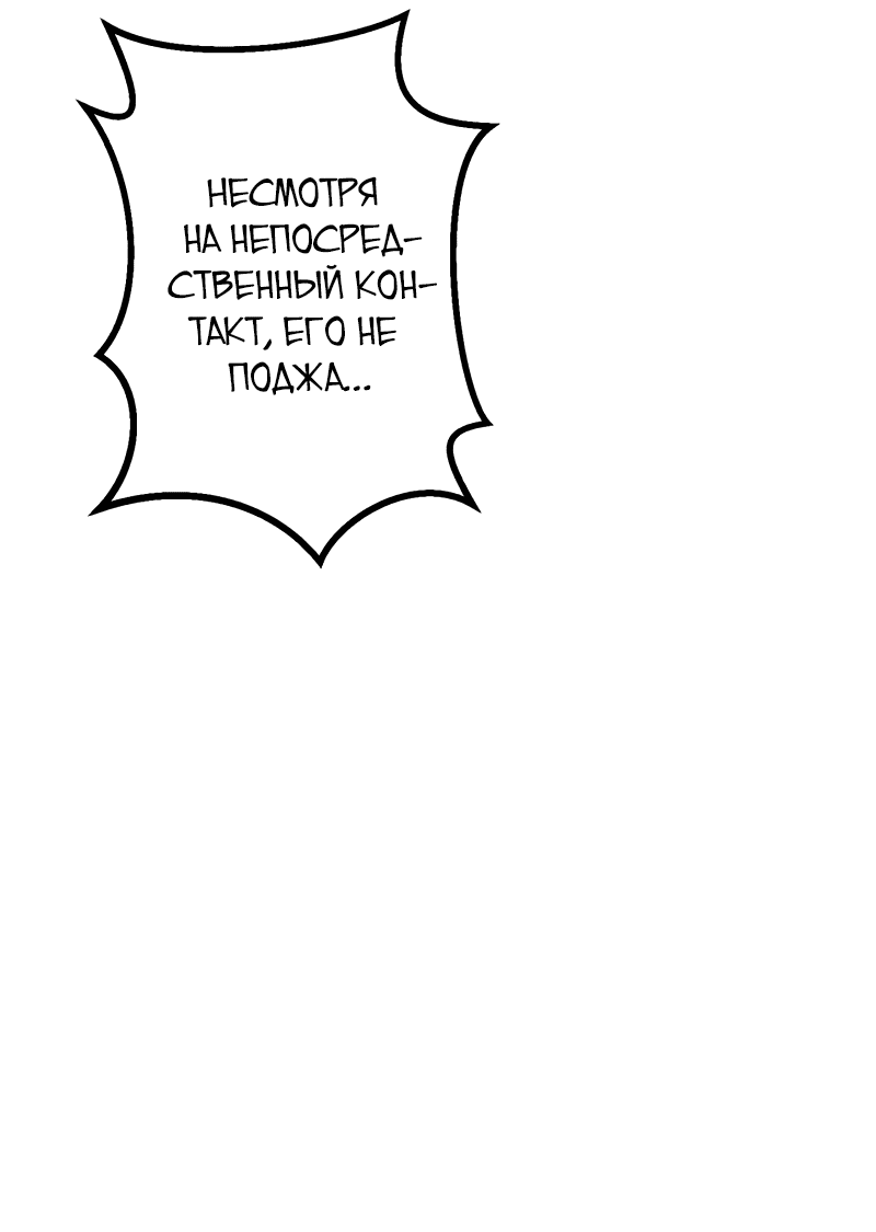Манга Авантюрист пожирающий демонов - Глава 11 Страница 44