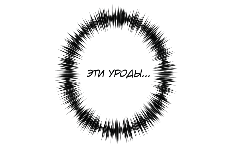 Манга Авантюрист пожирающий демонов - Глава 10 Страница 32