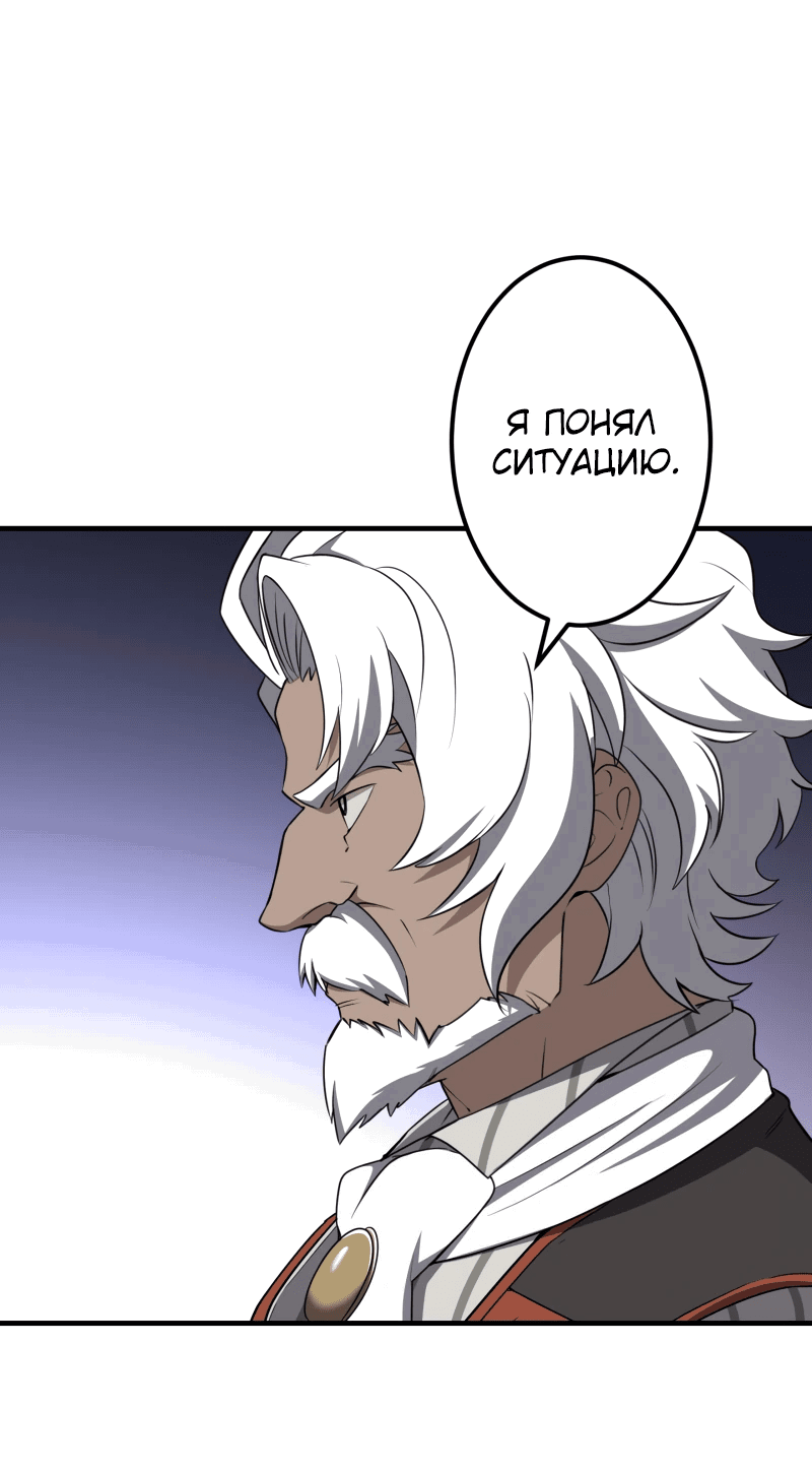 Манга Авантюрист пожирающий демонов - Глава 4 Страница 37
