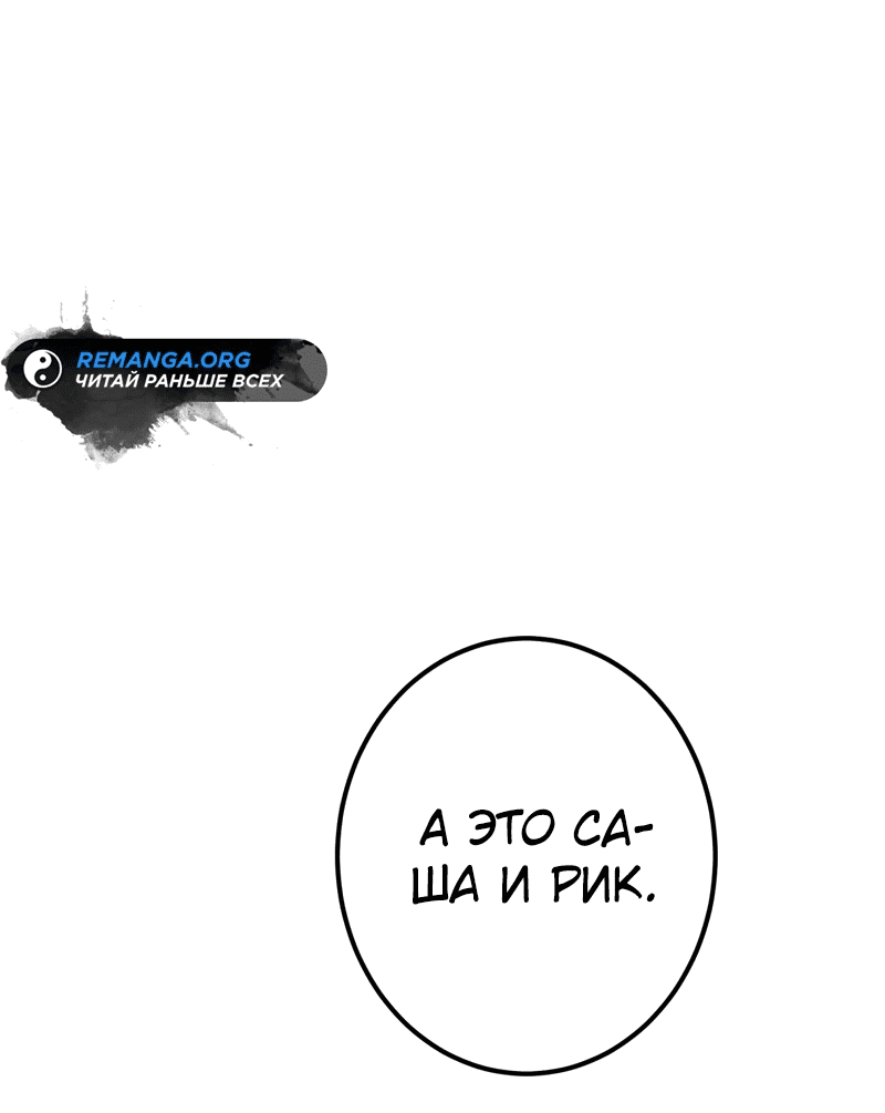 Манга Авантюрист пожирающий демонов - Глава 2 Страница 22