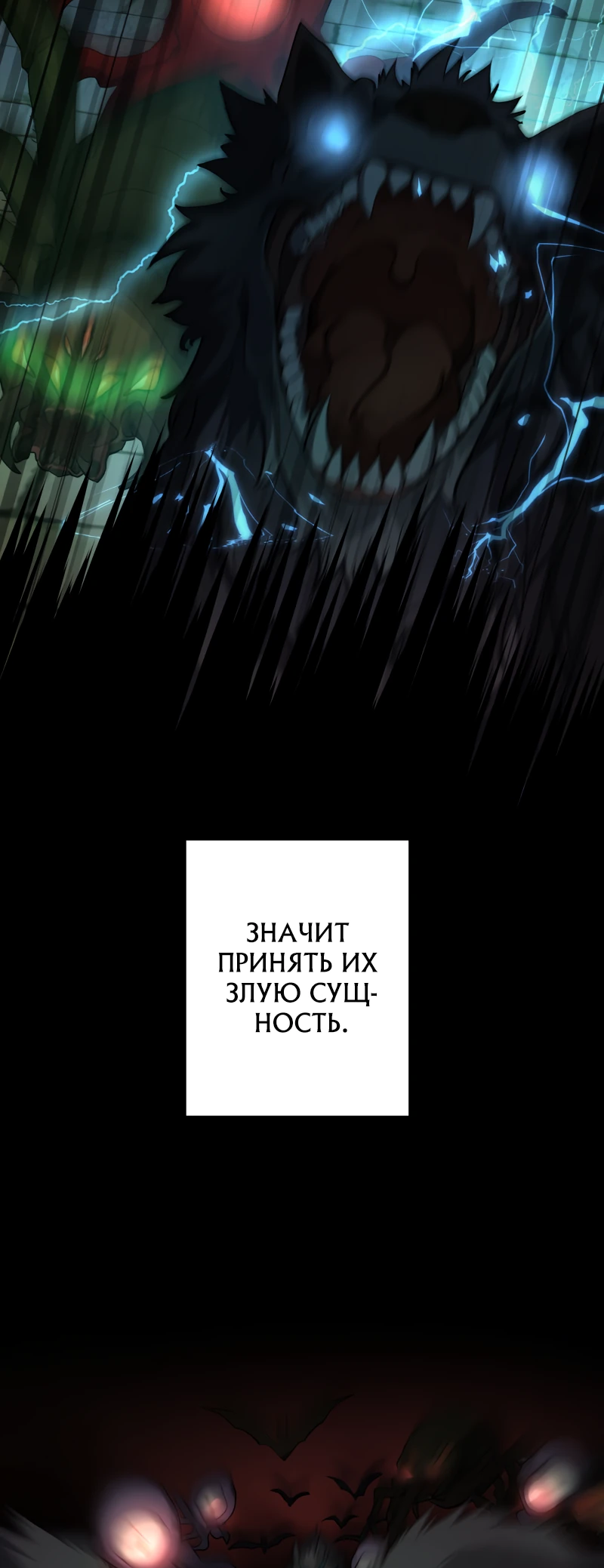 Манга Авантюрист пожирающий демонов - Глава 1 Страница 17