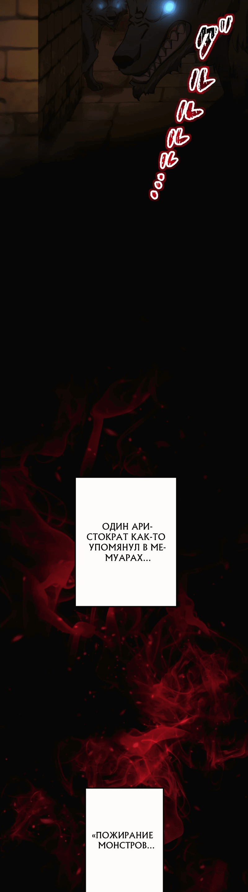 Манга Авантюрист пожирающий демонов - Глава 1 Страница 14