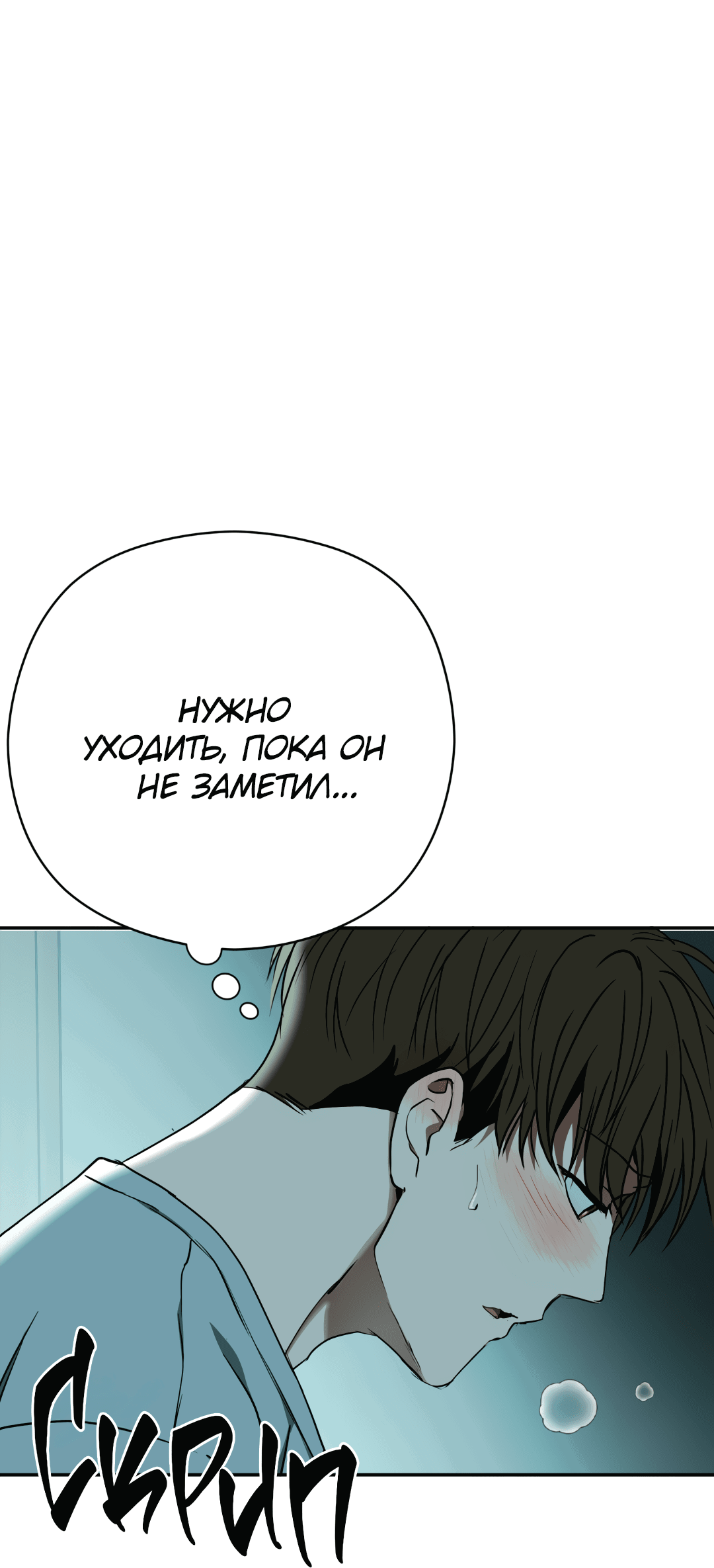 Манга Гадюка (Переиздание) - Глава 45 Страница 50