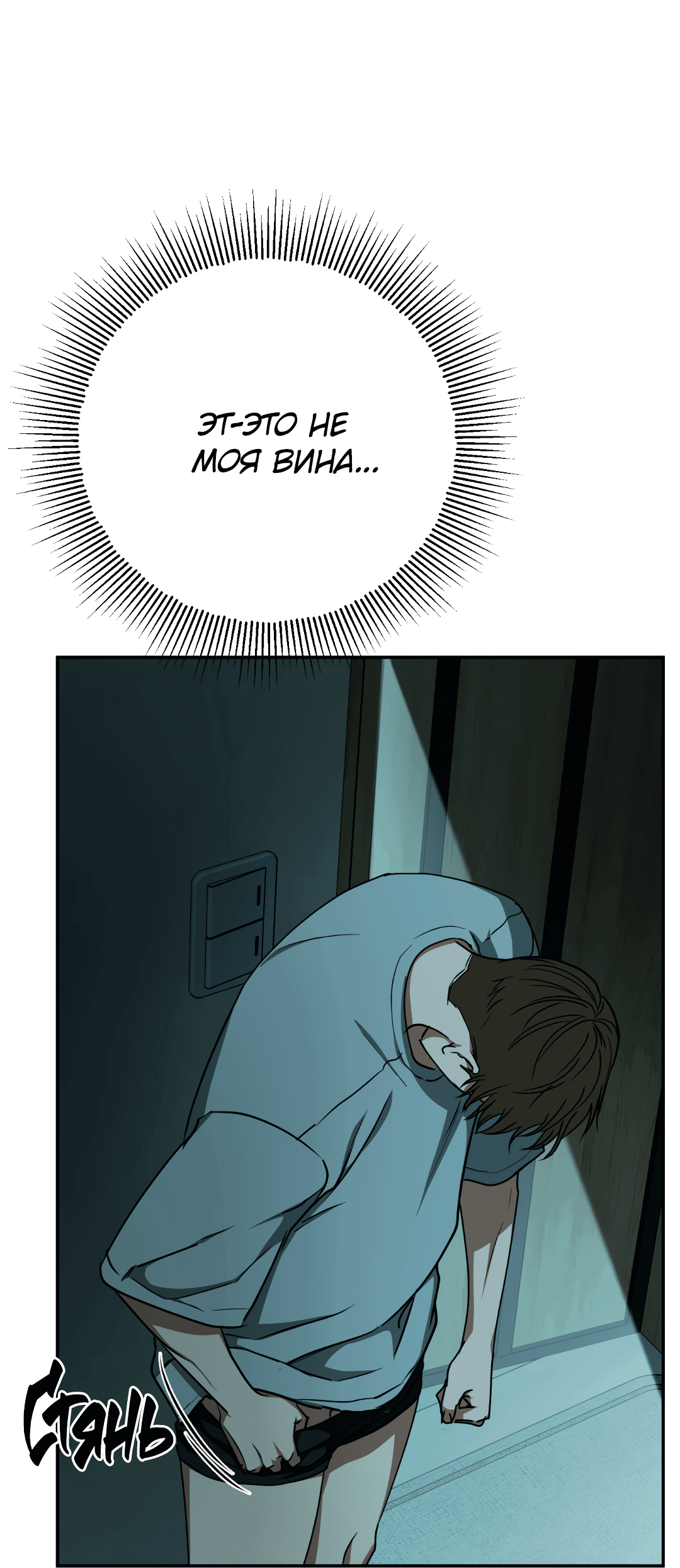 Манга Гадюка (Переиздание) - Глава 45 Страница 27