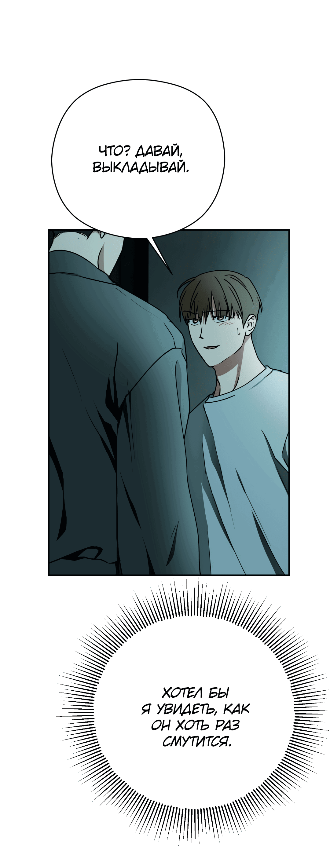 Манга Гадюка (Переиздание) - Глава 45 Страница 64