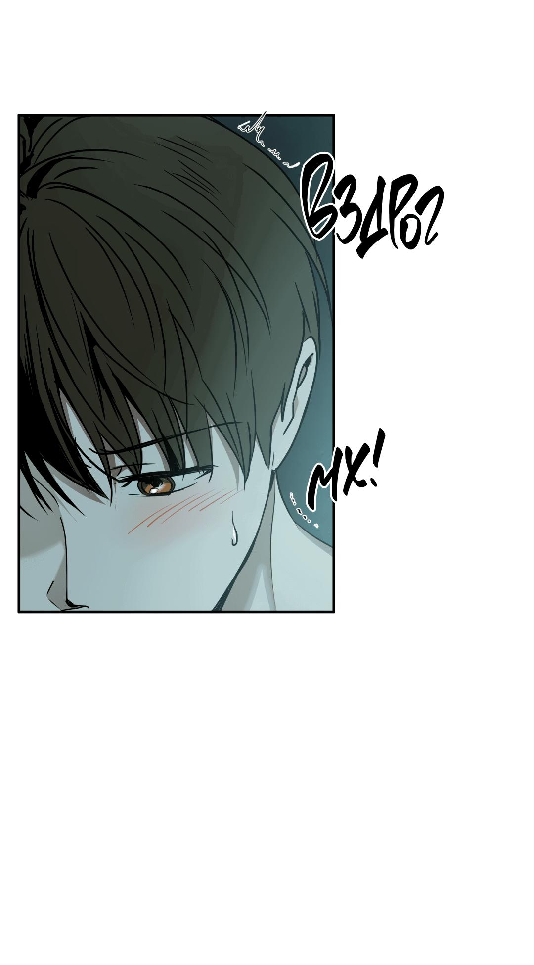 Манга Гадюка (Переиздание) - Глава 45 Страница 76