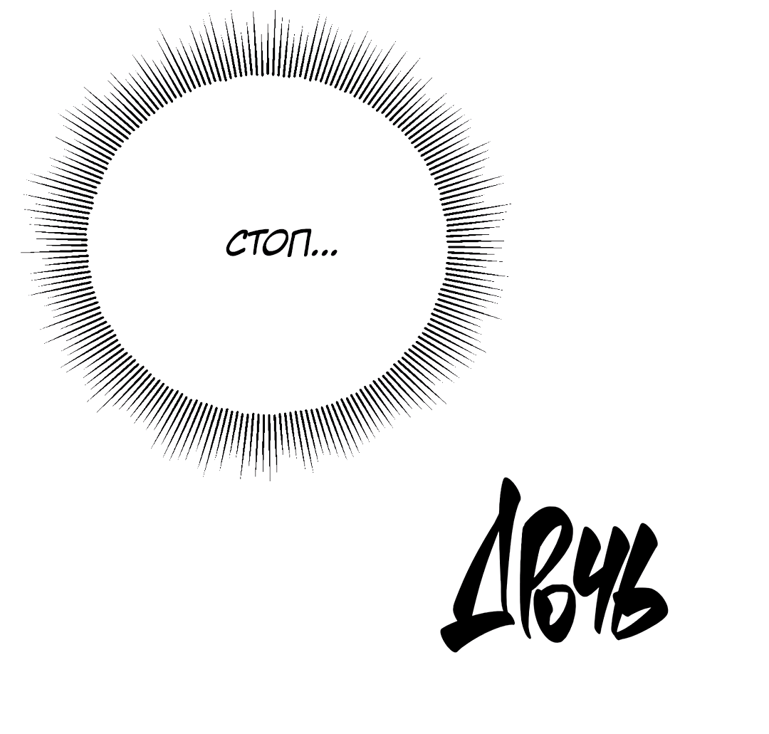 Манга Гадюка (Переиздание) - Глава 45 Страница 10