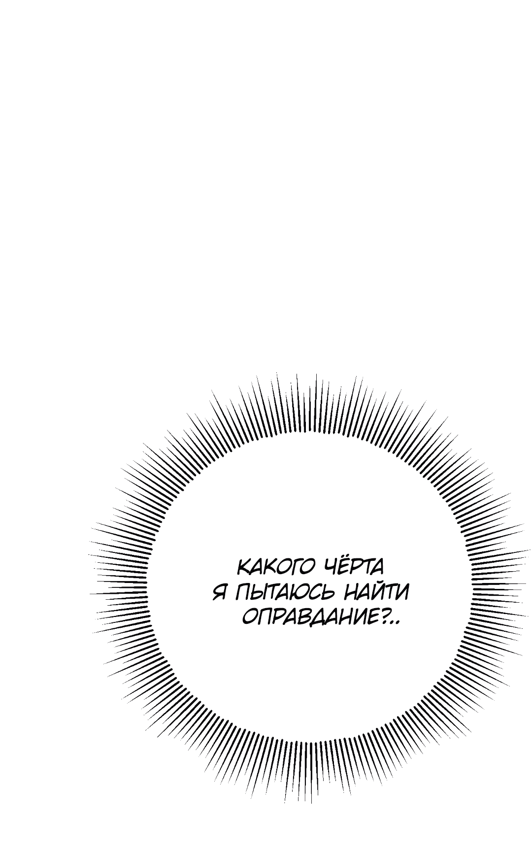 Манга Гадюка (Переиздание) - Глава 45 Страница 58