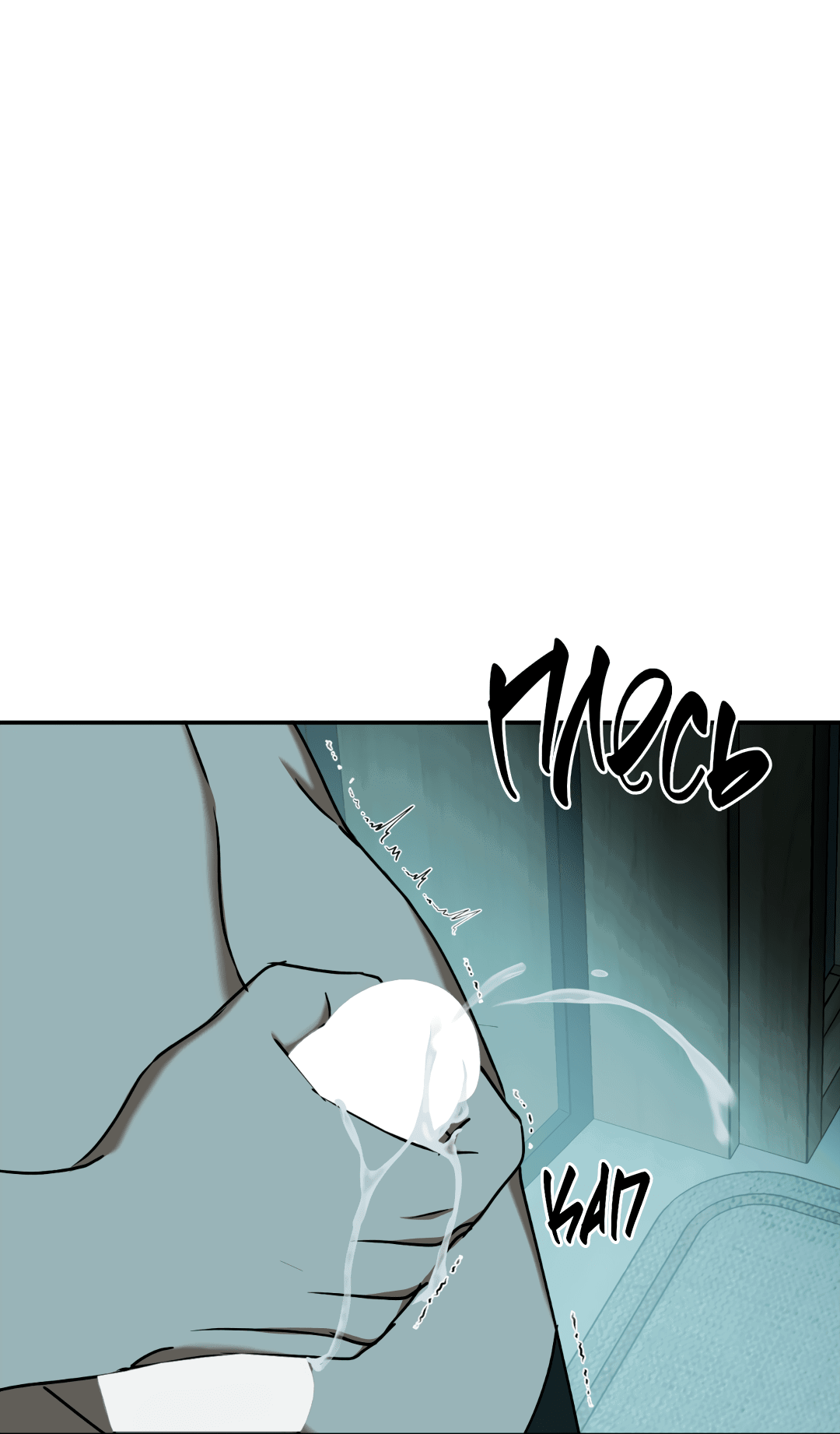 Манга Гадюка (Переиздание) - Глава 45 Страница 47