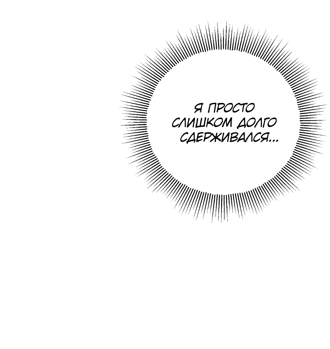 Манга Гадюка (Переиздание) - Глава 45 Страница 30