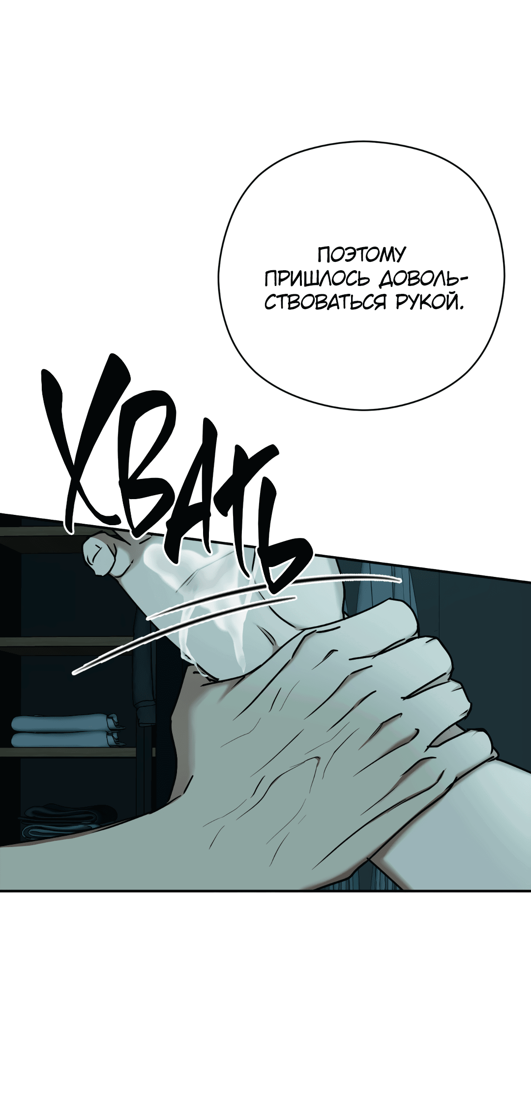 Манга Гадюка (Переиздание) - Глава 45 Страница 71