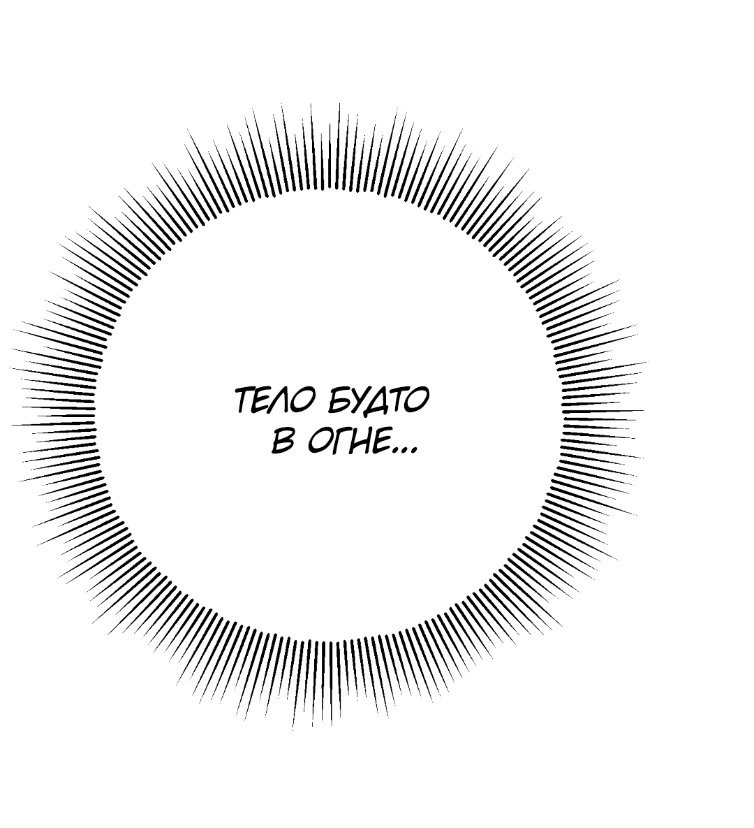 Манга Гадюка (Переиздание) - Глава 45 Страница 37