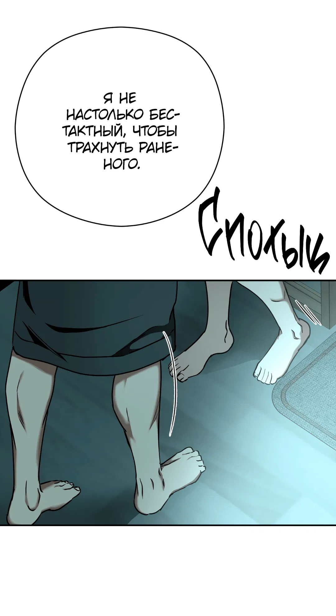 Манга Гадюка (Переиздание) - Глава 45 Страница 70