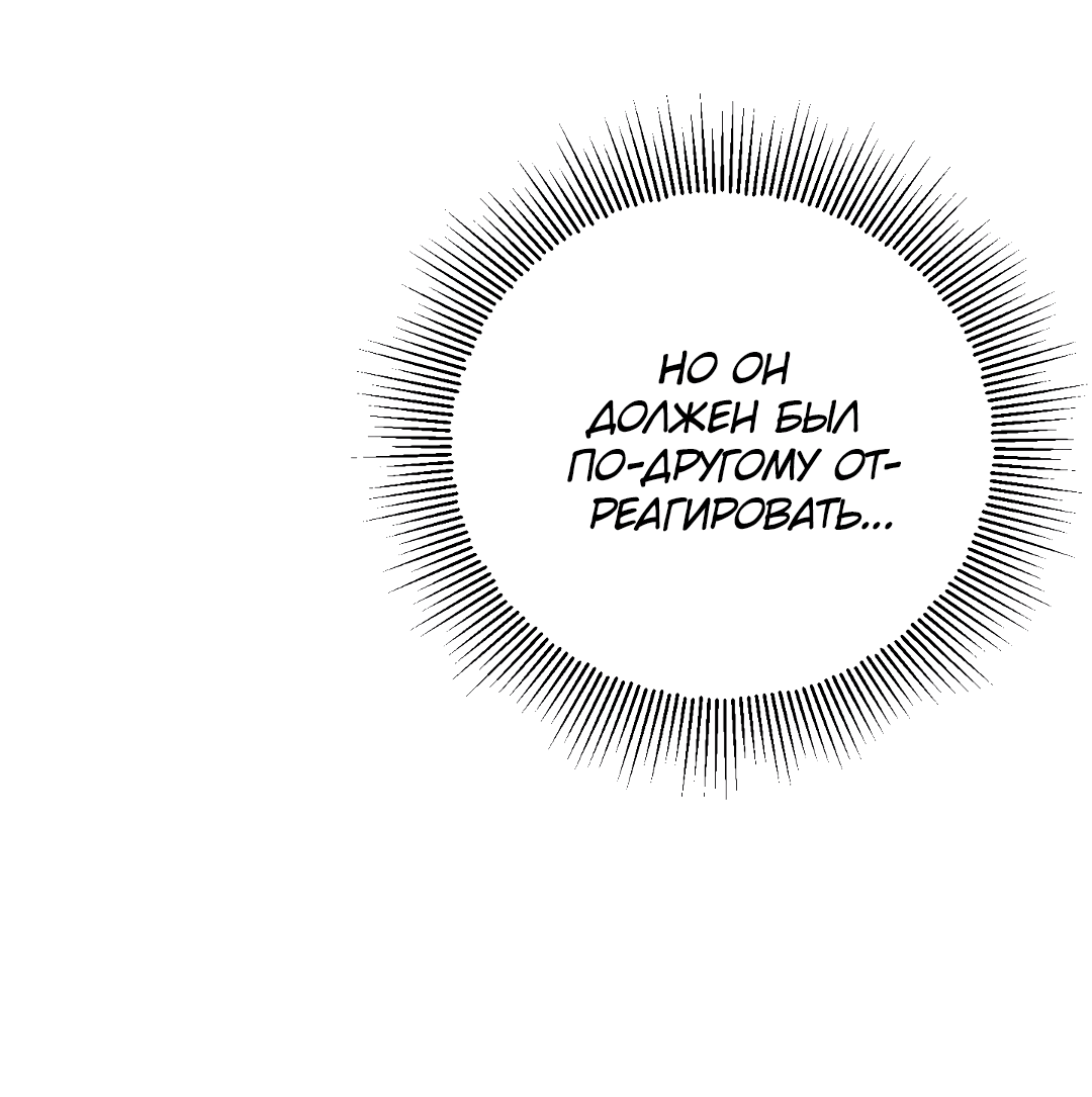 Манга Гадюка (Переиздание) - Глава 45 Страница 69