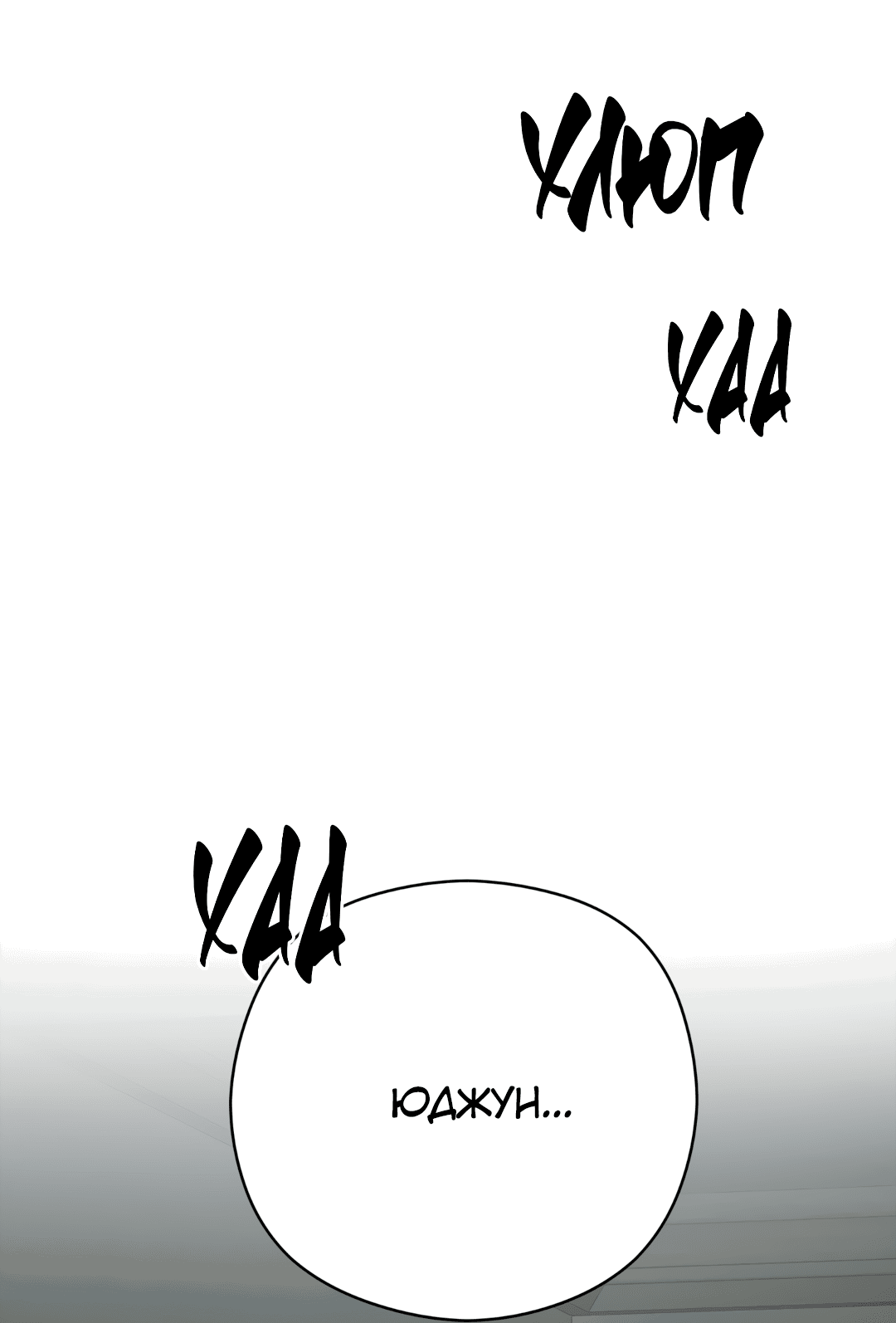 Манга Гадюка (Переиздание) - Глава 45 Страница 12