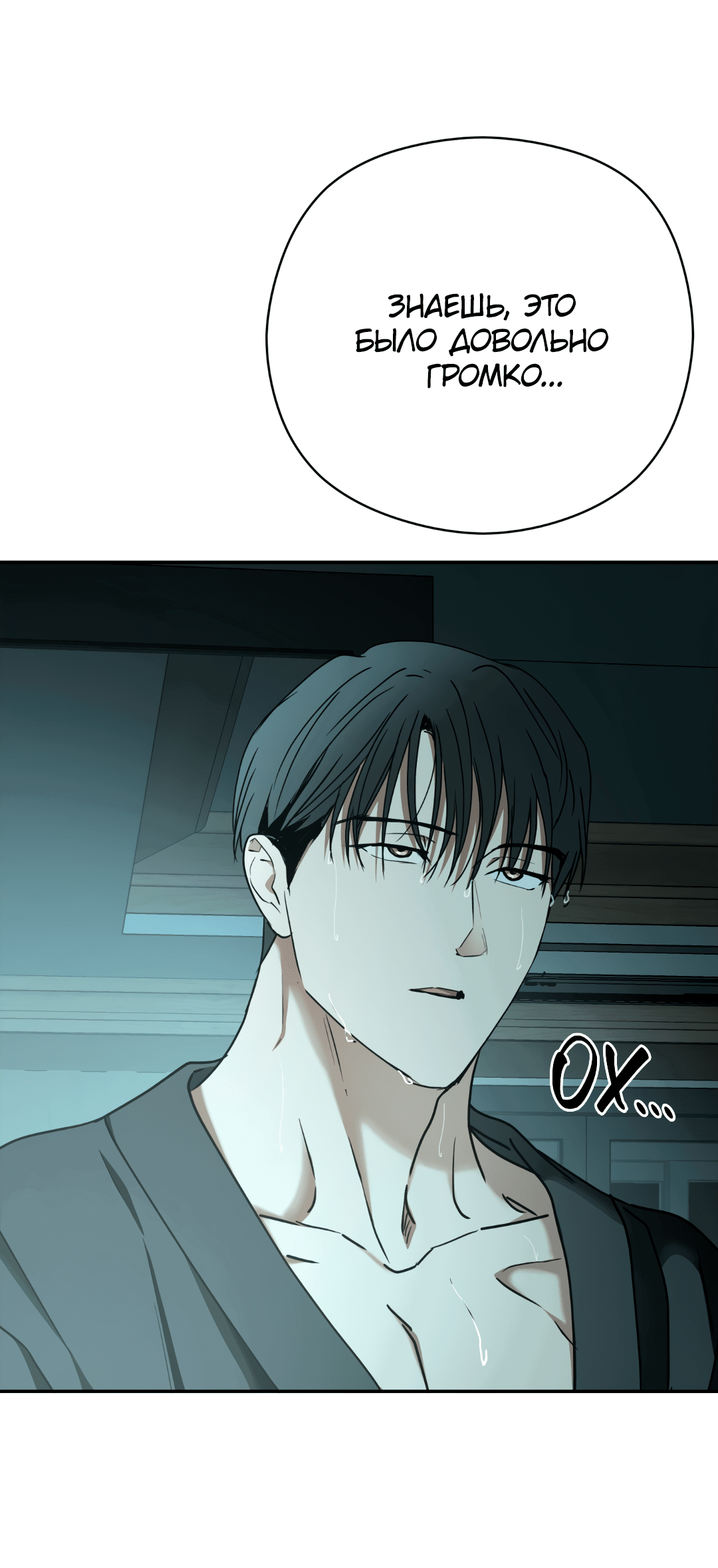 Манга Гадюка (Переиздание) - Глава 45 Страница 63