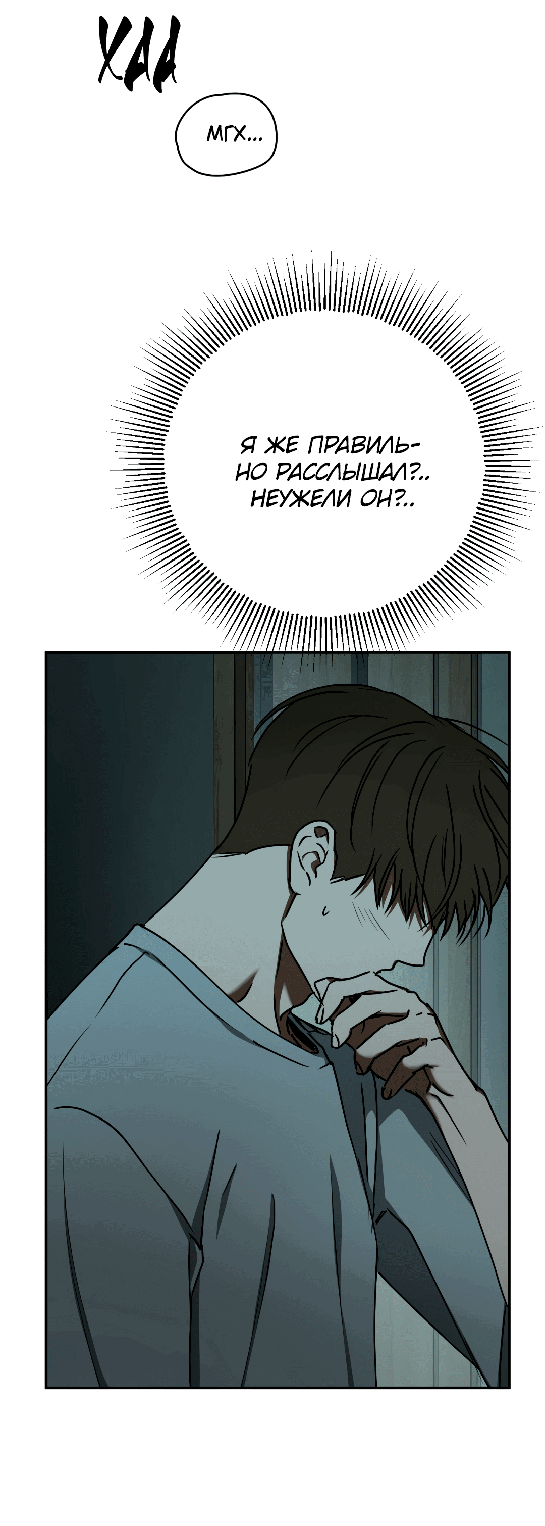 Манга Гадюка (Переиздание) - Глава 45 Страница 11