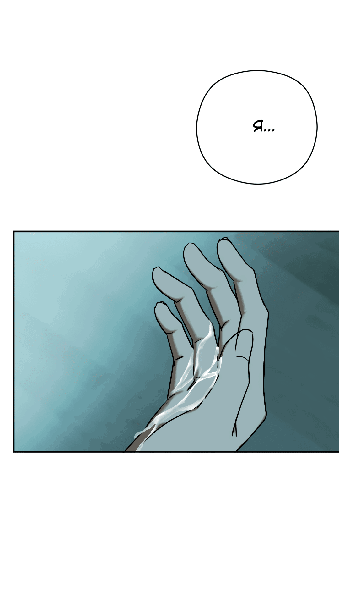 Манга Гадюка (Переиздание) - Глава 45 Страница 56