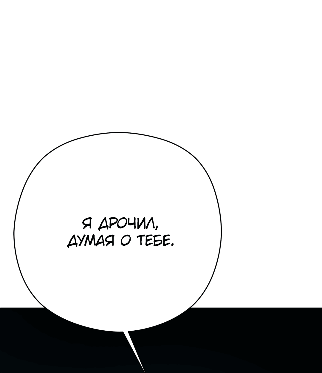 Манга Гадюка (Переиздание) - Глава 45 Страница 65