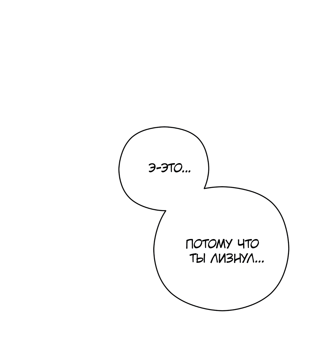 Манга Гадюка (Переиздание) - Глава 45 Страница 80