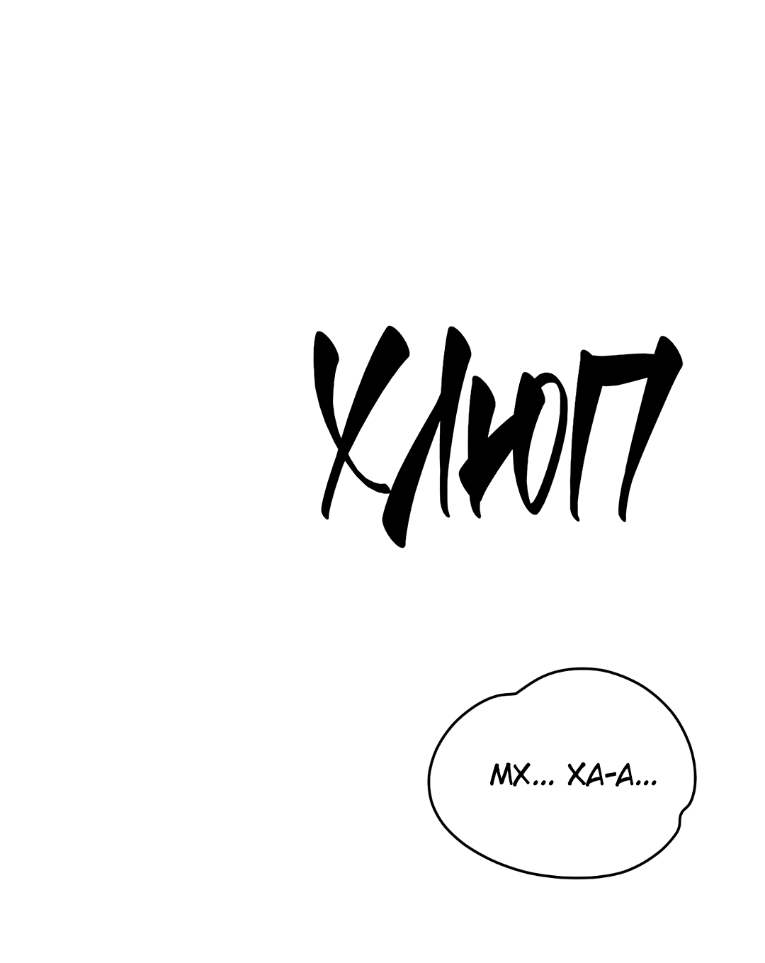 Манга Гадюка (Переиздание) - Глава 45 Страница 8