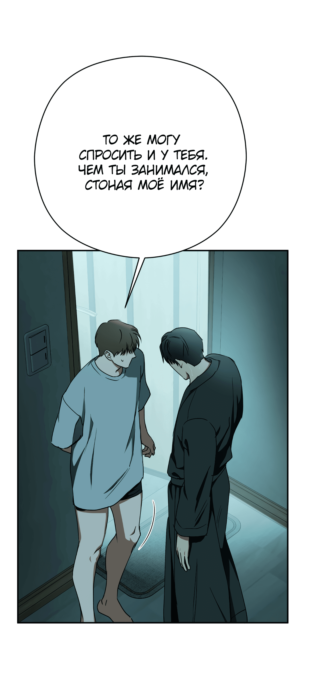 Манга Гадюка (Переиздание) - Глава 45 Страница 62