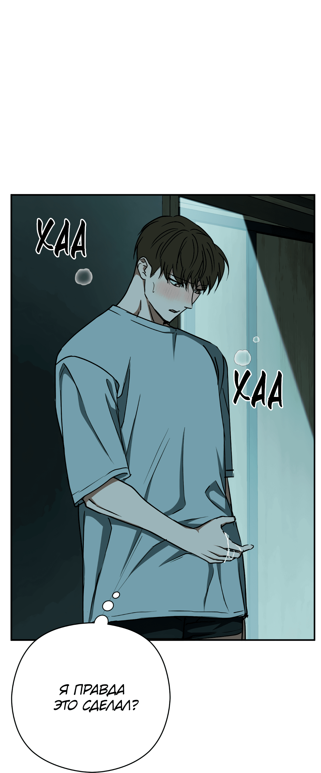 Манга Гадюка (Переиздание) - Глава 45 Страница 49