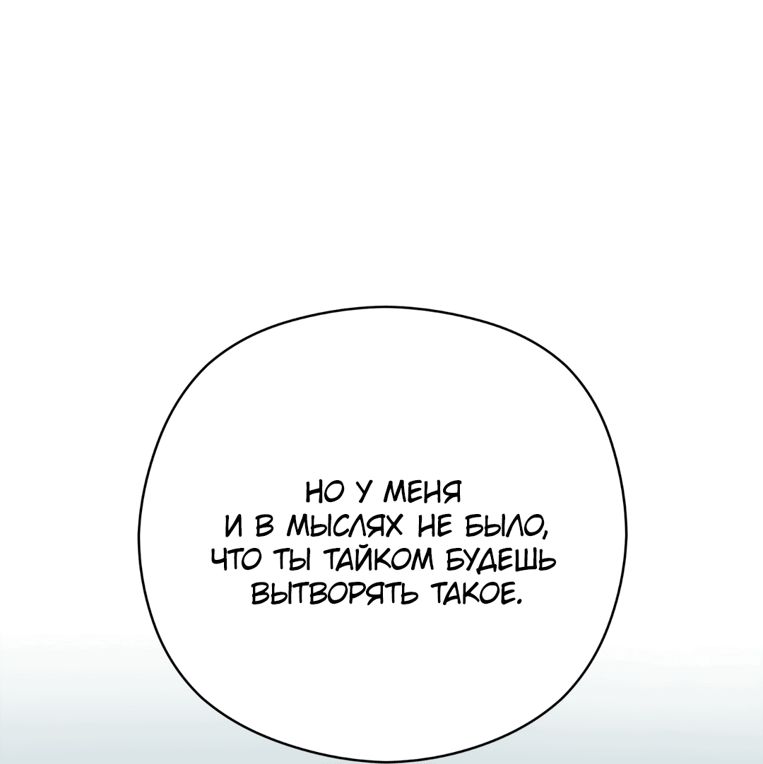 Манга Гадюка (Переиздание) - Глава 45 Страница 72