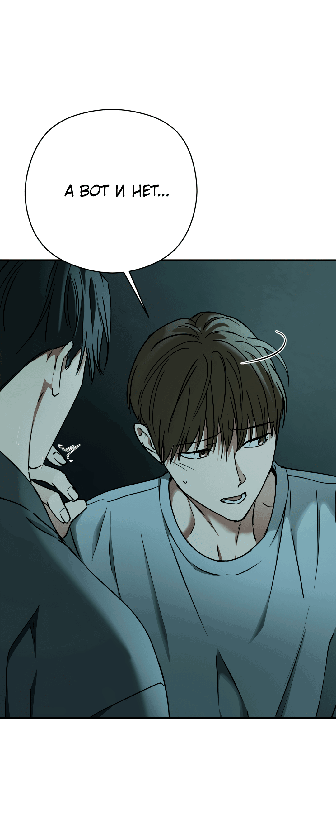 Манга Гадюка (Переиздание) - Глава 45 Страница 78