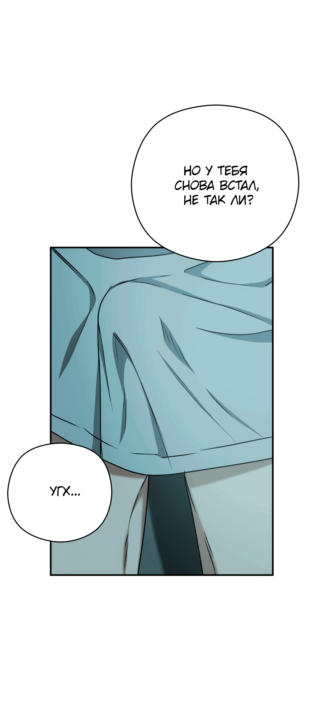 Манга Гадюка (Переиздание) - Глава 45 Страница 79