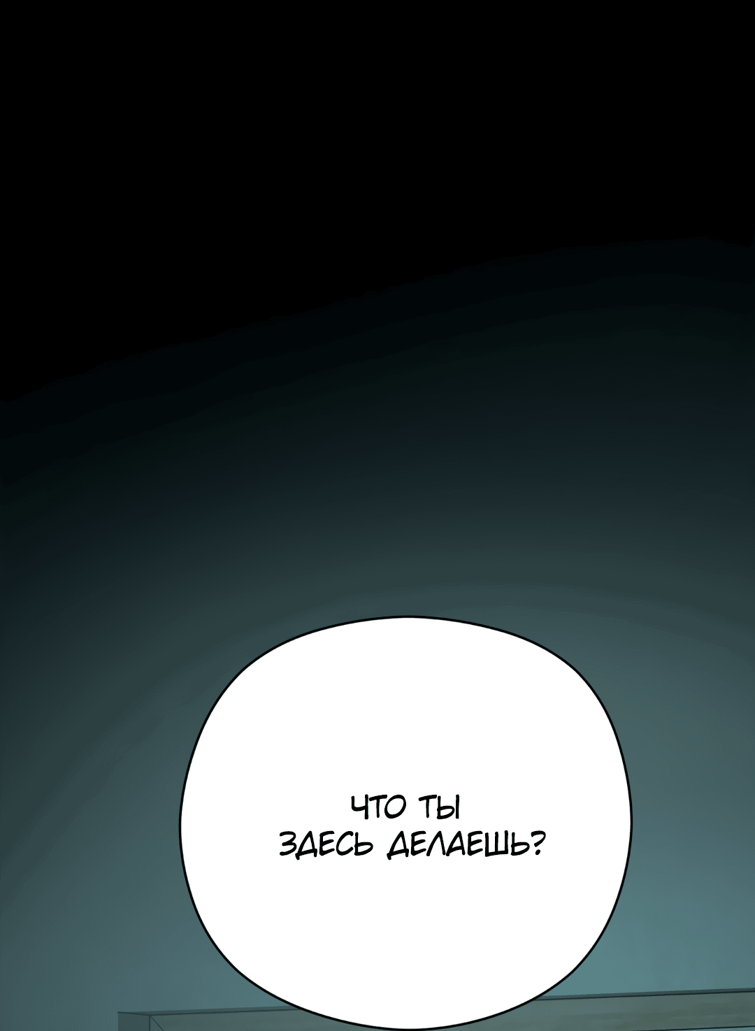 Манга Гадюка (Переиздание) - Глава 45 Страница 53