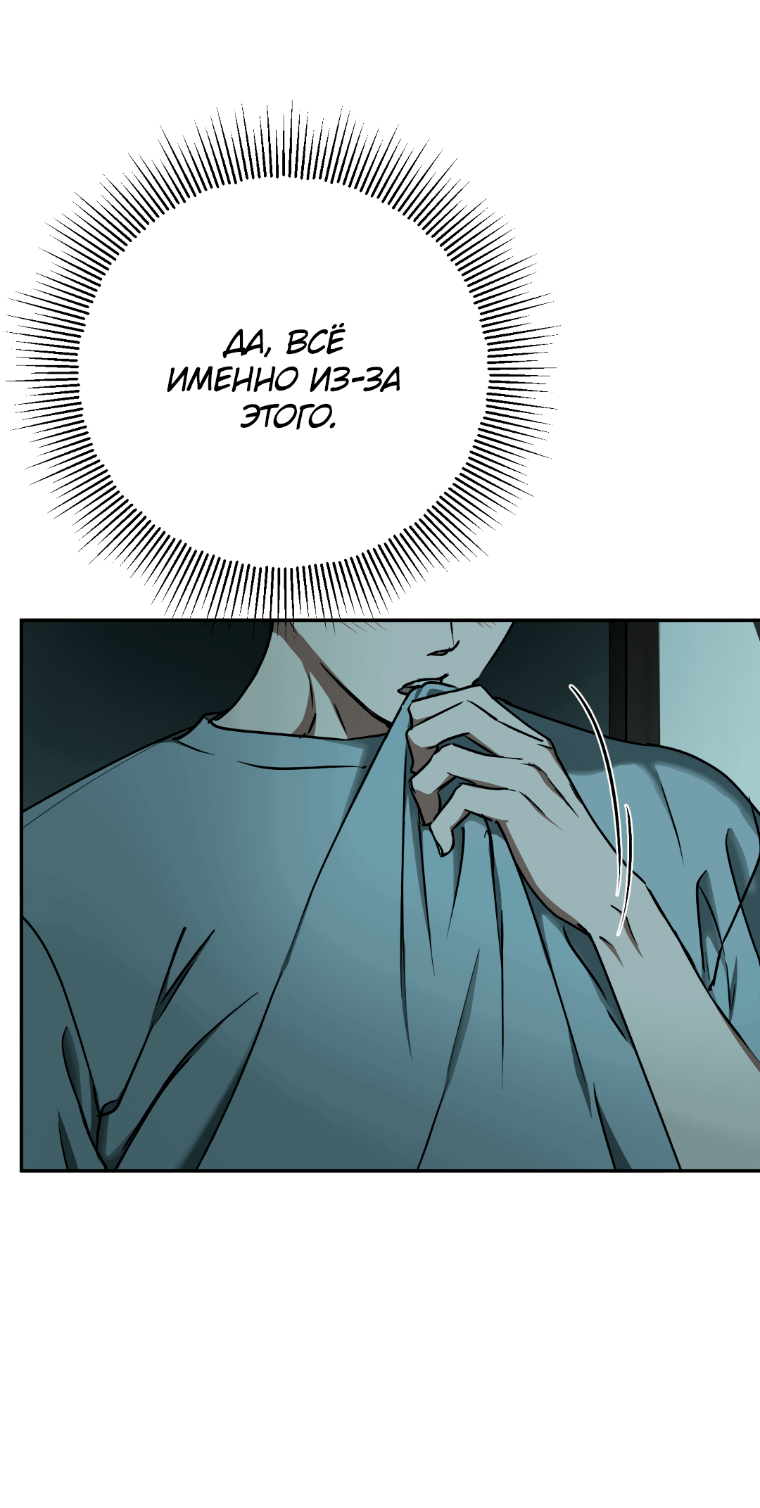 Манга Гадюка (Переиздание) - Глава 45 Страница 31