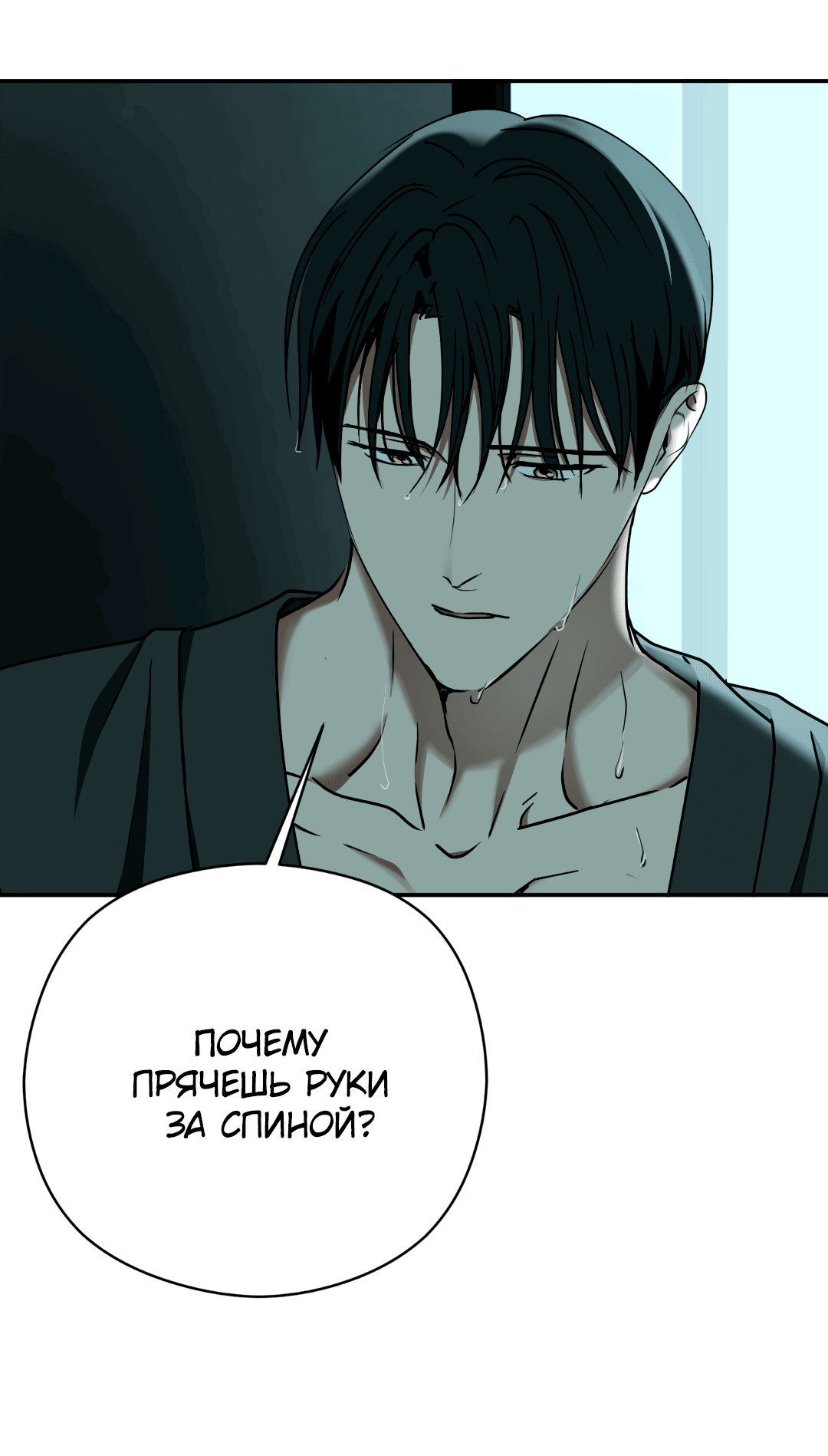 Манга Гадюка (Переиздание) - Глава 45 Страница 59